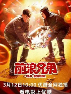 禁地迷踪